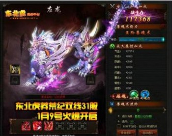 《莽荒纪2.0》神兽带你乘风破浪