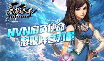 《武极天下》秘境核心玩法升级迭代